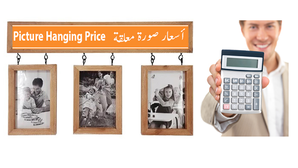 Picture Hanging Price