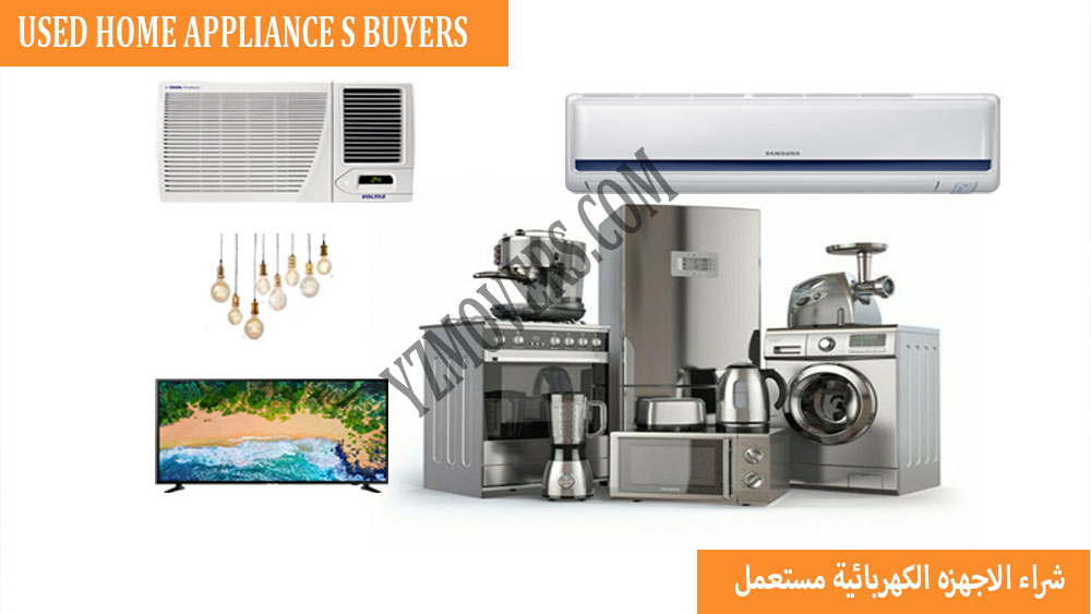 Used Home Appliance Buyers
