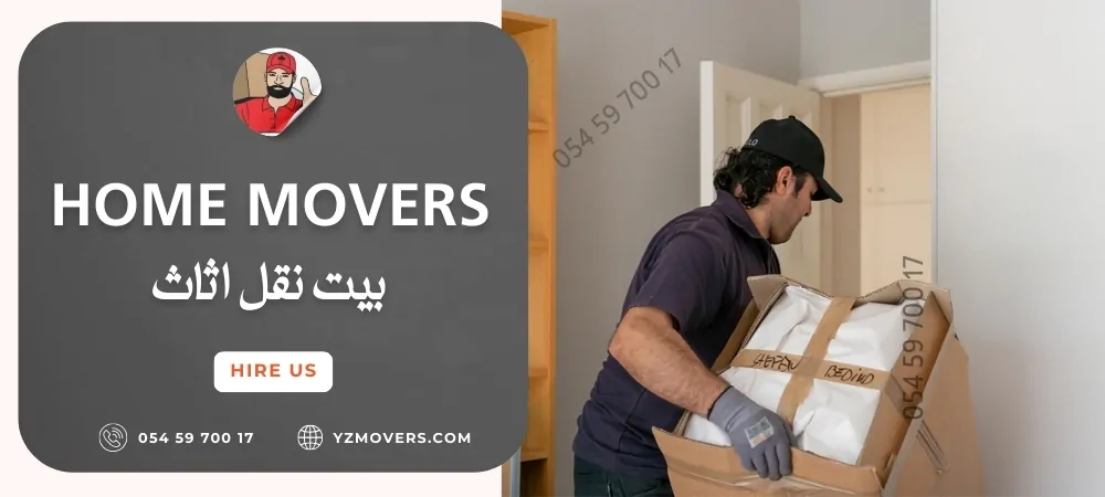 نقل شقق دبي