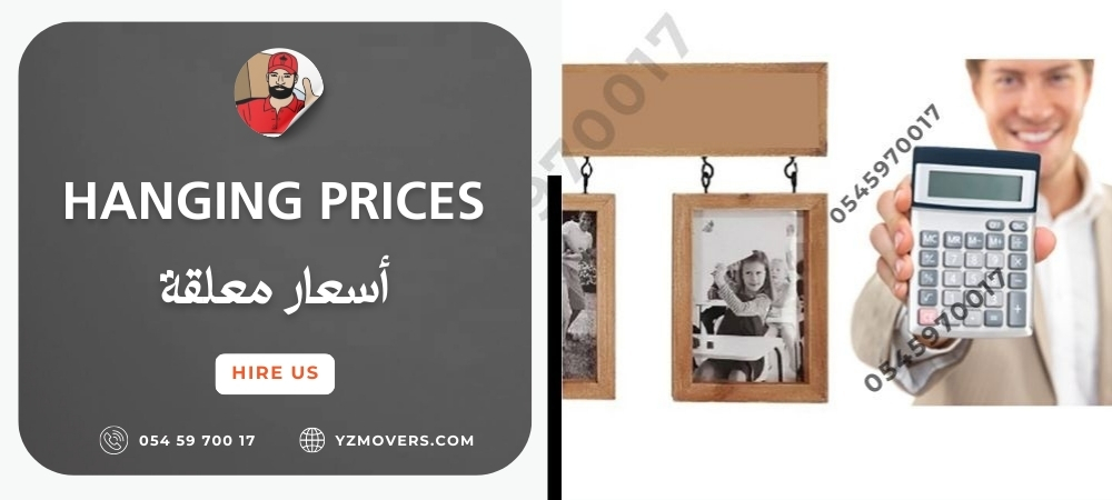 Picture Hanging Prices