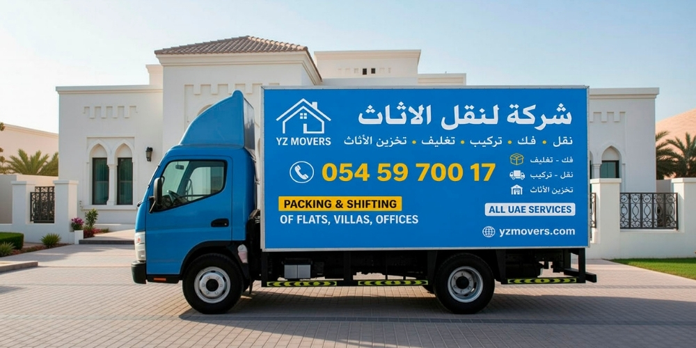 النقل من دبي إلى أبوظبي وبقية الإمارات